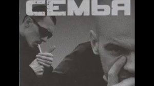Крестная Семья - Стиль грязный