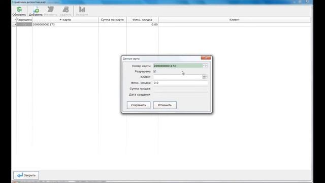 1.5 Администратор - Скидки AlexMarket Back Office смотреть онлайн