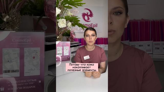 Сколько процедур мезо нужно сделать, чтобы увидеть результат? смотреть онлайн