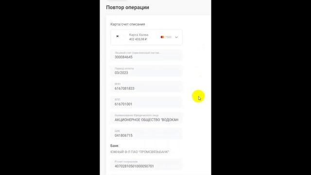 Видео о недозагрузке страниц в личном кабинете Совкомбанка! смотреть онлайн