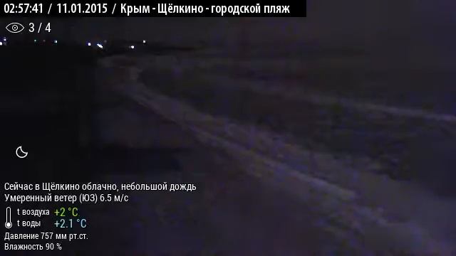 Пляж в Щёлкино, 11.01.2015, ч.1 - видео (360) с веб-камеры 1