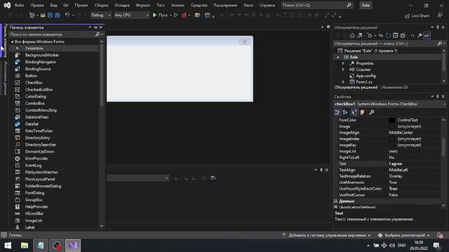 Пишем вирусы и программы 'Eula'   (часть 1)