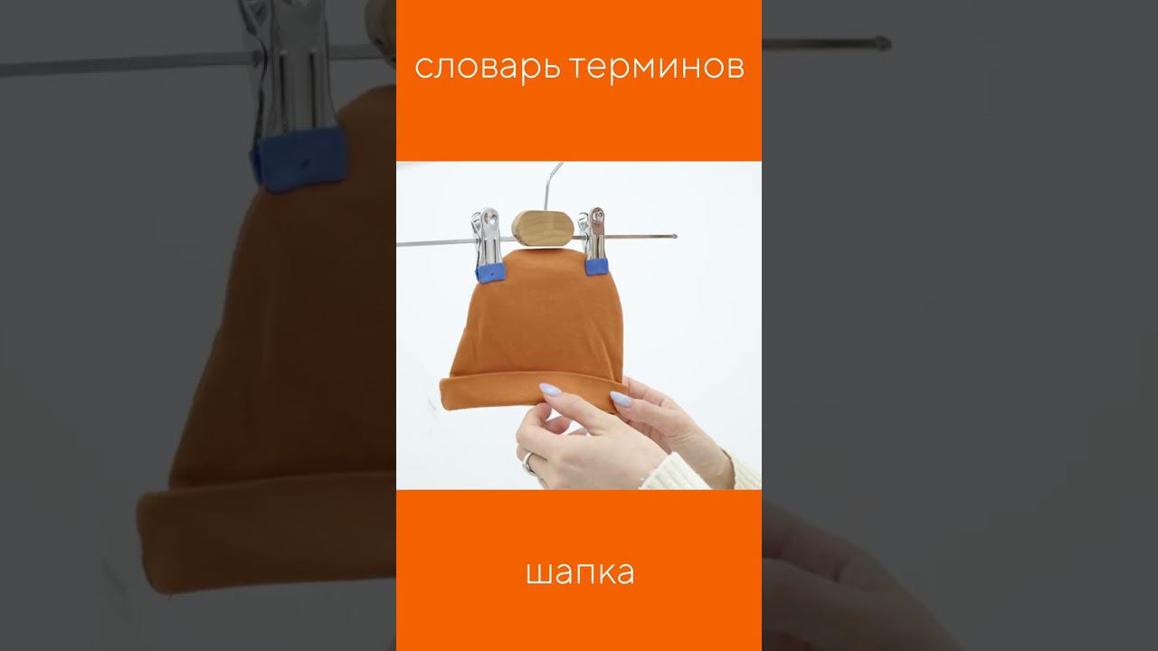 ДЕТСКАЯ ШАПОЧКА смотреть онлайн