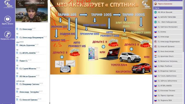 CL Презентация Ключик КЛЮЧ СПУТНИК смотреть онлайн