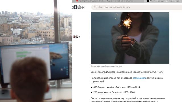 Как организовать жизнь, находясь дома. 5 сфер жизни + checklist полезных привычек. смотреть онлайн