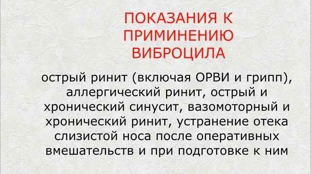 ЧТО ДЕЛАТЬ ПРИ НАСМОРКЕ | Лучшие капли в нос от насморка смотреть онлайн