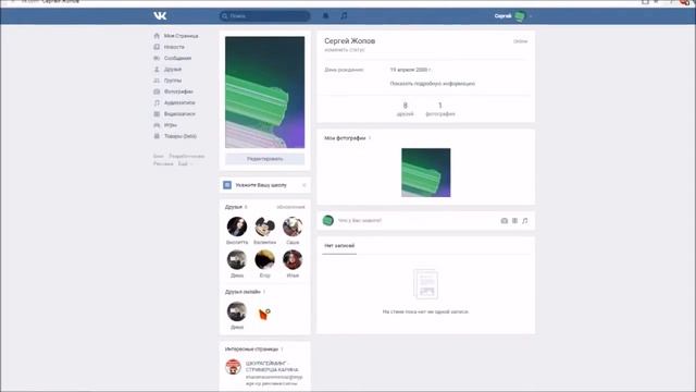 КАК БЫСТРО НАКРУТИТЬ ДРУЗЕЙ/ПОДПИСЧИКОВ В ВК в 2018!??! БЕСПЛАТНАЯ ПРОГРАММА смотреть онлайн
