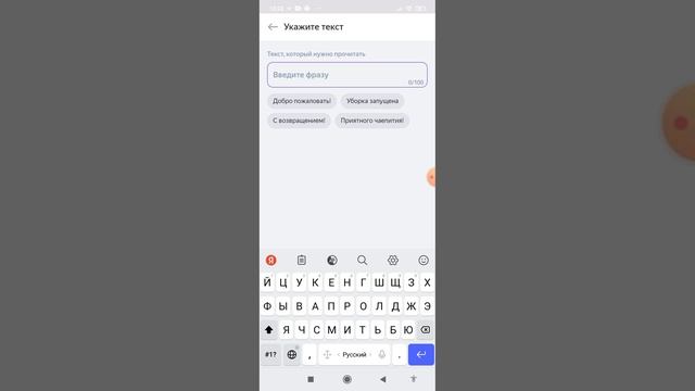 Как сделать сценарий для Алисы? смотреть онлайн