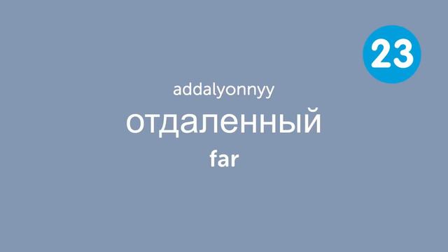 Learn Russian Today - ALL the Russian Basics for Beginners смотреть онлайн