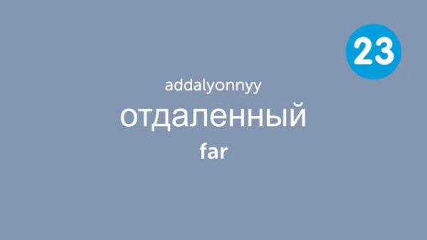 Learn Russian Today - ALL the Russian Basics for Beginners