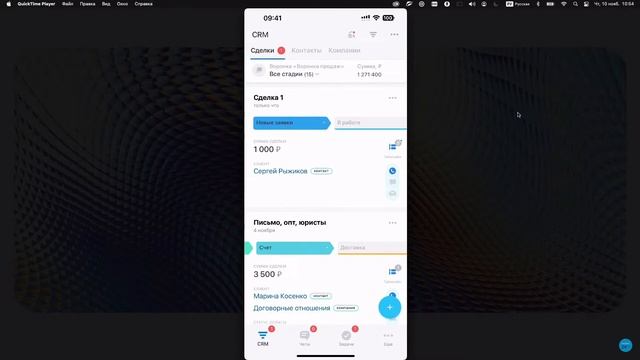 Битрикс24 Полярная звезда - Мобильная CRM смотреть онлайн