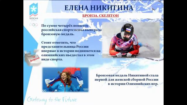 Спортивный калейдоскоп "Холод не помеха" в биб-ке им.П.И.Мельникова-Печерского г.Н.Новгород 09.02.2 смотреть онлайн
