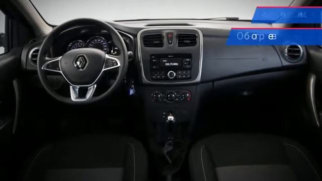 Renault Sandero с пробегом 2020 смотреть онлайн