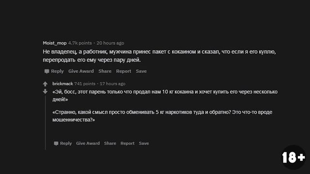 Askreddit. Владельцы ломбардов, что незаконного приносили вам ваши клиенты? смотреть онлайн