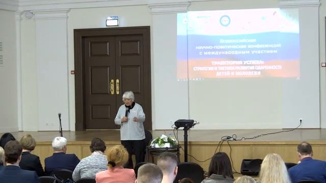 Траектория успеха: стратегии и тактики развития одаренности детей и молодежи смотреть онлайн