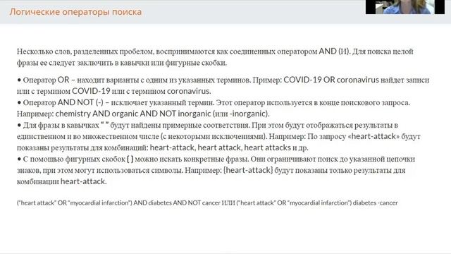 Базовый поиск в ScienceDirect смотреть онлайн
