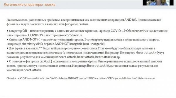 Базовый поиск в ScienceDirect