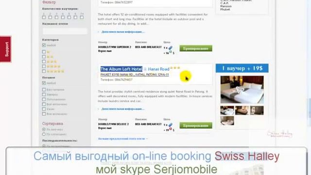 Что такое ВАУЧЕР от 'Swiss Halley' ! смотреть онлайн