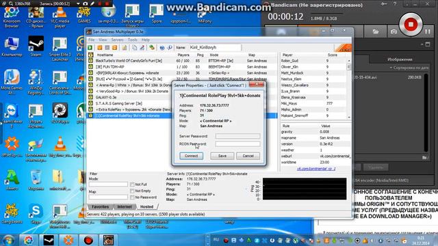 Где надо играть в сампе!!!!