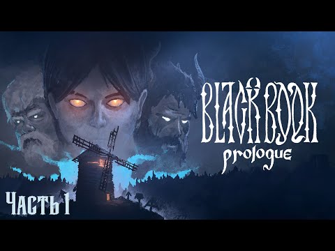 Black Book Prologue//Первая печать//#1