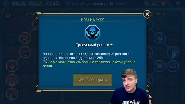 Возможно переоденешь её! Скила Окрылённая \ Scyl of the Drakes смотреть онлайн