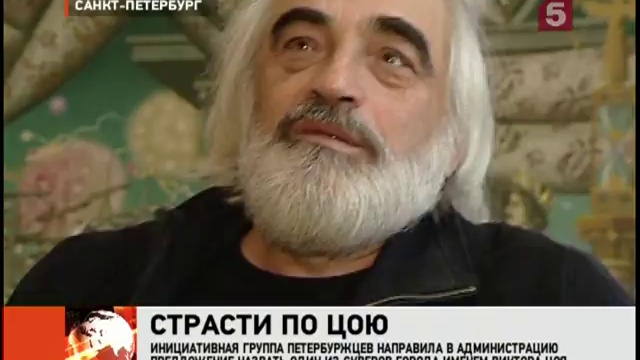 Цой смотреть онлайн