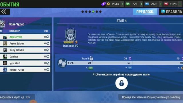 UNITED CUP: ГОЛИАФ ВОЗВРАЩАЕТСЯ! ЛАЙФХАКИ, ПРАВИЛА, КАК ИГРАТЬ! TOP ELEVEN PLUS 2022 смотреть онлайн