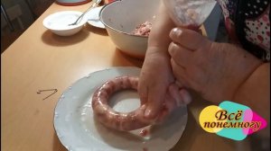 Как правильно чинить колбасу?