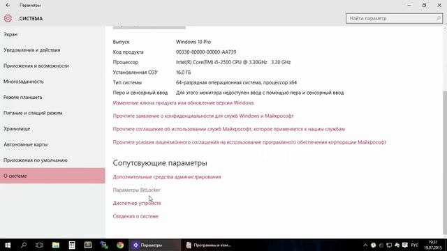 Обзор на "Параметры" Windows 10 и другие фичи смотреть онлайн