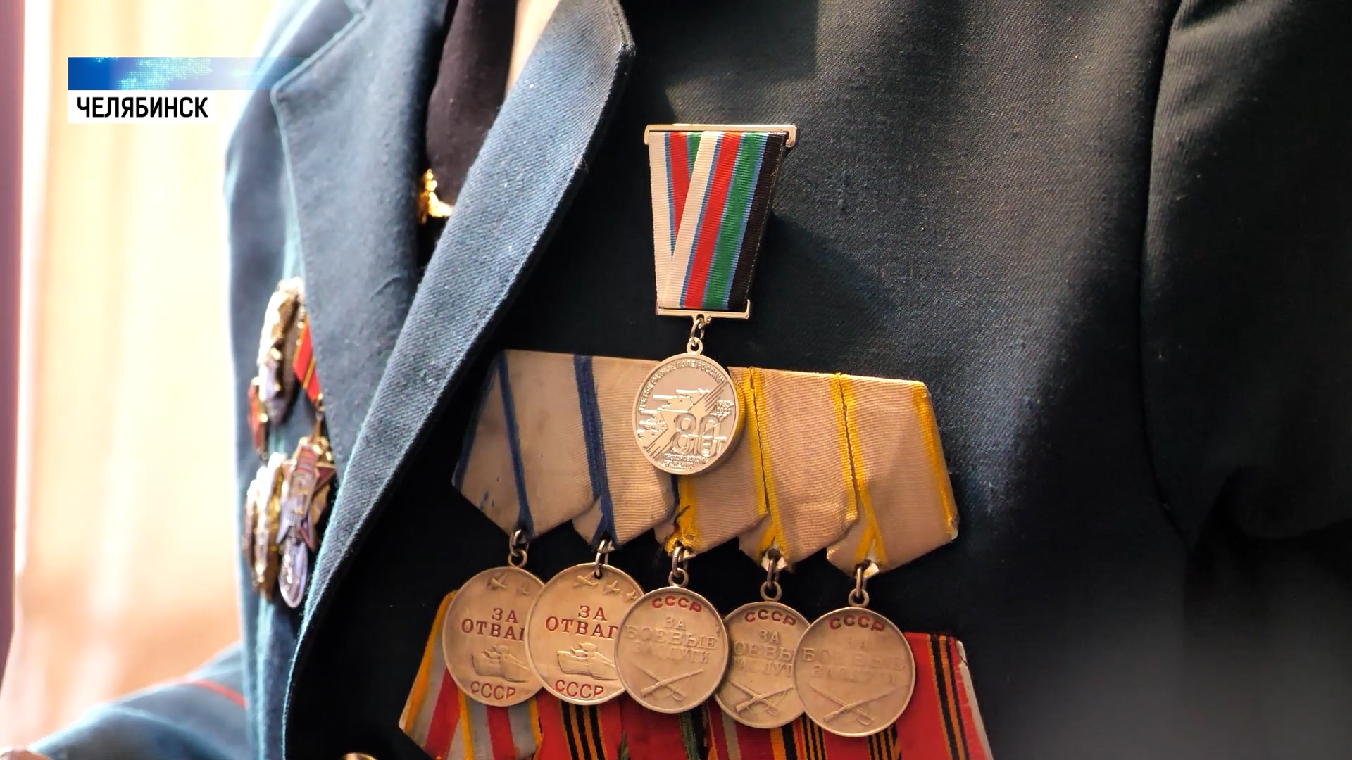 Ветерану из Челябинска вручили медаль за сражение в Курской битве смотреть онлайн