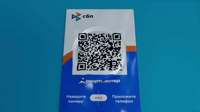 Система быстрых платежей для вашего бизнеса смотреть онлайн