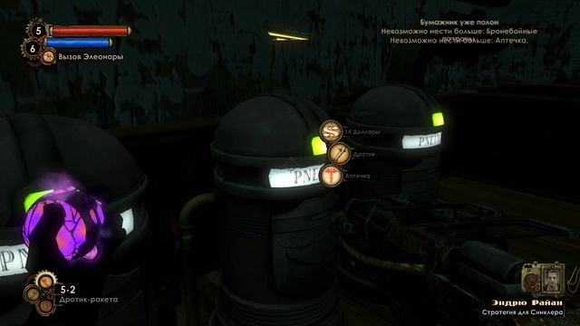 BioShock 2 - Прохождение игры на русском [#15]: Элеонора смотреть онлайн