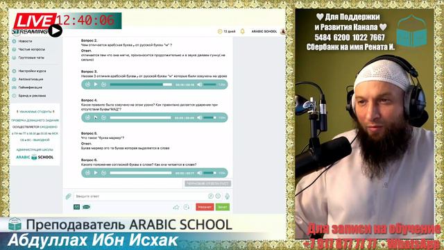 Брат Омар. МАХРАДЖ. Буква م смотреть онлайн
