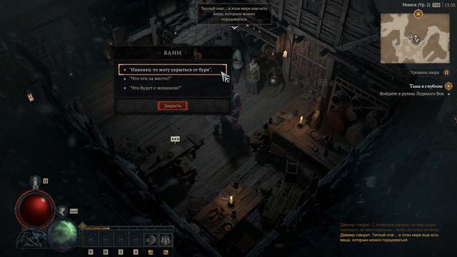 Прибытие Странника в Невеск – пролог Diablo IV смотреть онлайн