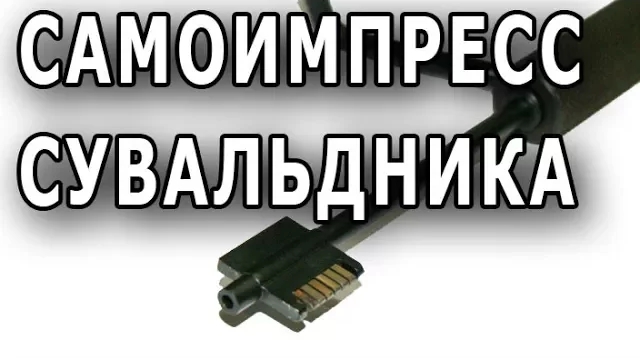 Вскрытие сувальдных замков самоимпрессией смотреть онлайн