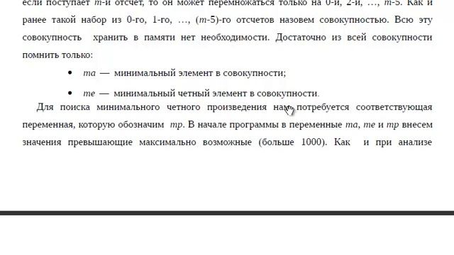 Информатика ЕГЭ 2017. Задание 27. Минимальное четное произведение отсчетов. смотреть онлайн