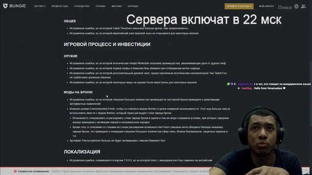 Destiny 2 | Патчноут 7.0.0.6 и расширение для сбора наград предыдущих сезонов | ТО до 22 МСК