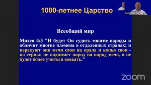 Игорь Азанов || 16 Эсхатология - наука о Последнем времени