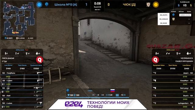 27.03 | QUAZAR.GG | Челябинск | CSGO | 2-й тур смотреть онлайн