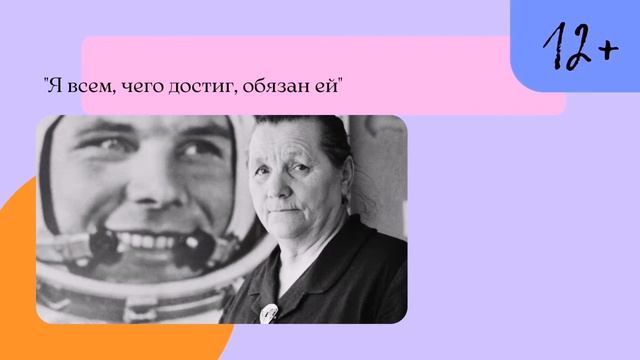 Великие мамы. Гагарин смотреть онлайн