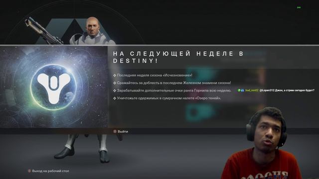 Destiny 2 | Зур 11.02.2022 принес Гравитоновое Копье | Магма Молот за 7:0 | Нерф купола Титана смотреть онлайн