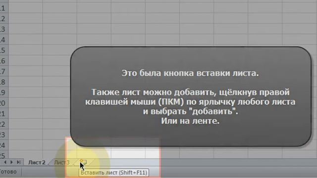 Excel. Обзор окна программы. Microsoft для начинающих. Урок 2 смотреть онлайн