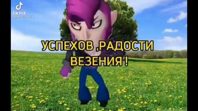 День рождение__ ОТПРАВЬ ДРУГУ__ ХАХАХАХАХААХАХАХАХАХА смотреть онлайн