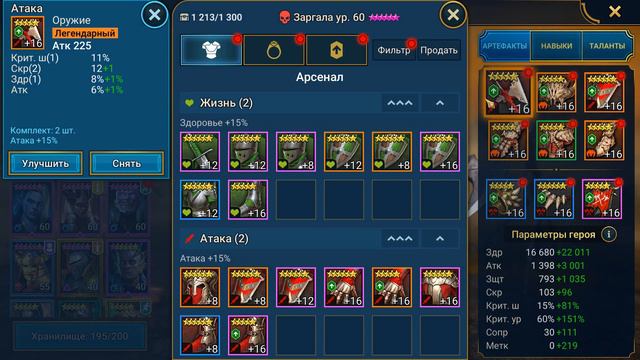 RAID shadow legends гайд обзор на ЗАРГАЛУ ! Таланты и шмот заргалы арену. смотреть онлайн