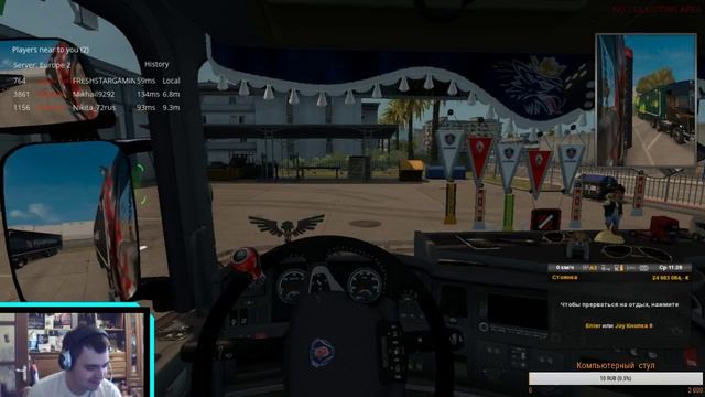 Euro Truck Simulator 2 - Покатушки на Scania R 730 (#46) Отдыхаем и общаемся смотреть онлайн