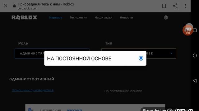 КАК СТАТЬ АДМИНОМ В РОБЛОКСЕ НА АНДРОИД смотреть онлайн