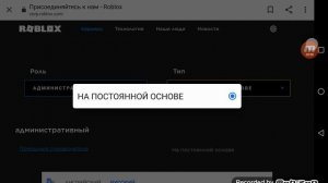 КАК СТАТЬ АДМИНОМ В РОБЛОКСЕ НА АНДРОИД