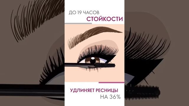 Тушь Джордани Голд. смотреть онлайн