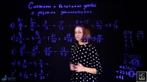 Сложение и вычитание дробей с РАЗНЫМИ знаменателями