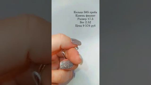 Кольцо, золото 585 проба, камень фианит смотреть онлайн